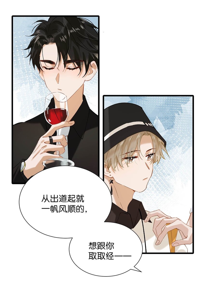 069 一定给他伺候好了！8