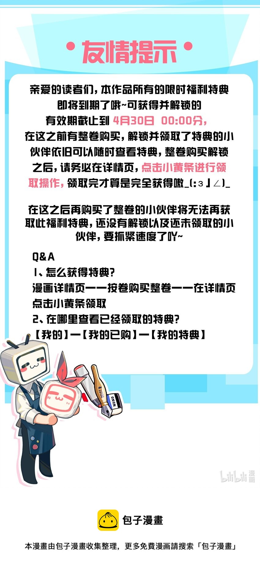 公告 公告0