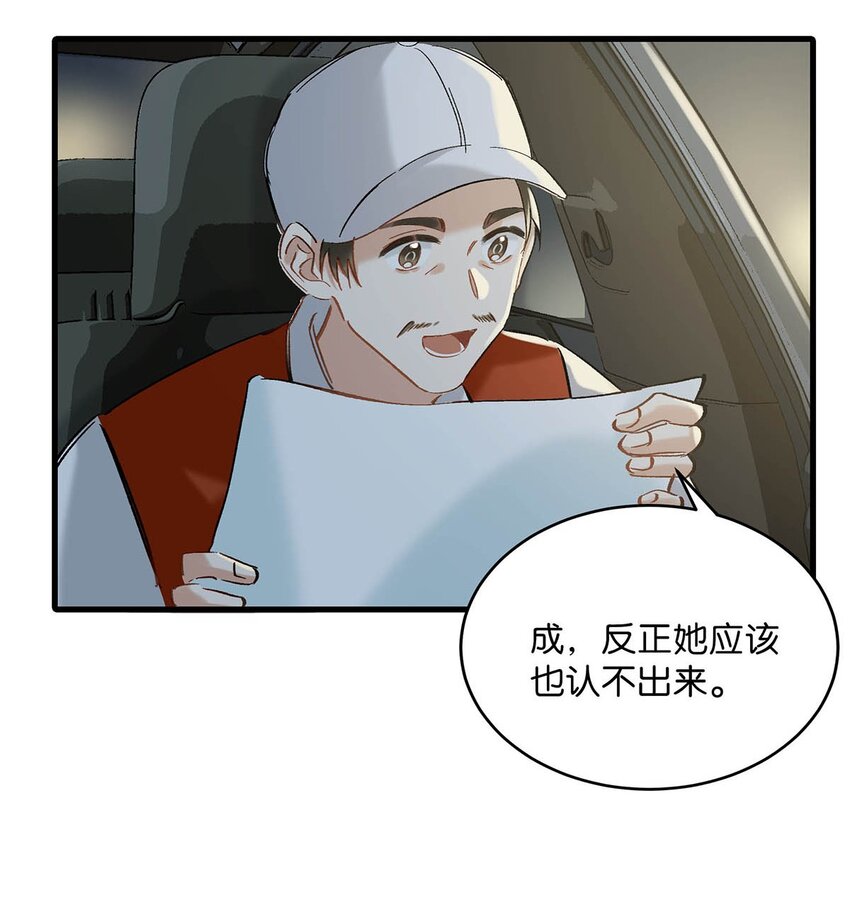 073 给 我 穿 上！16