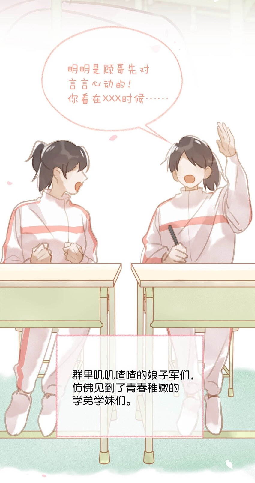 081 娘子高中17