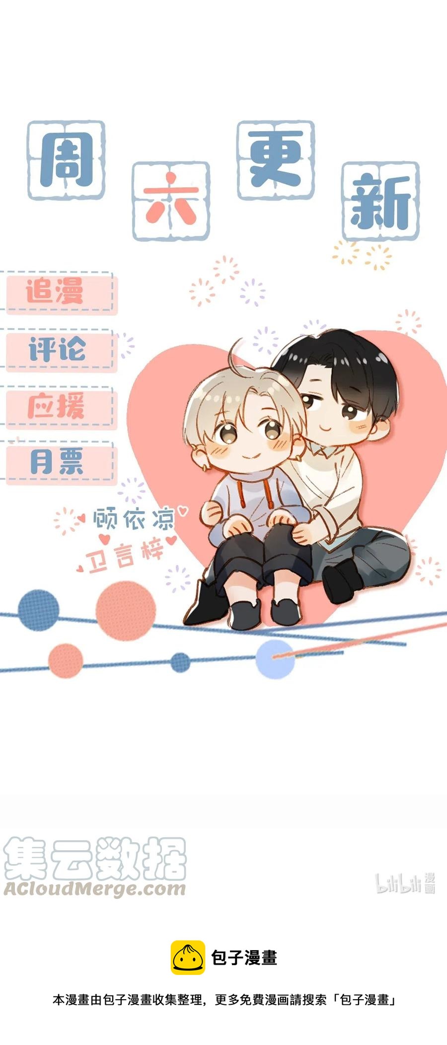 031 怕你们情到浓时不可抑制地想要结义32