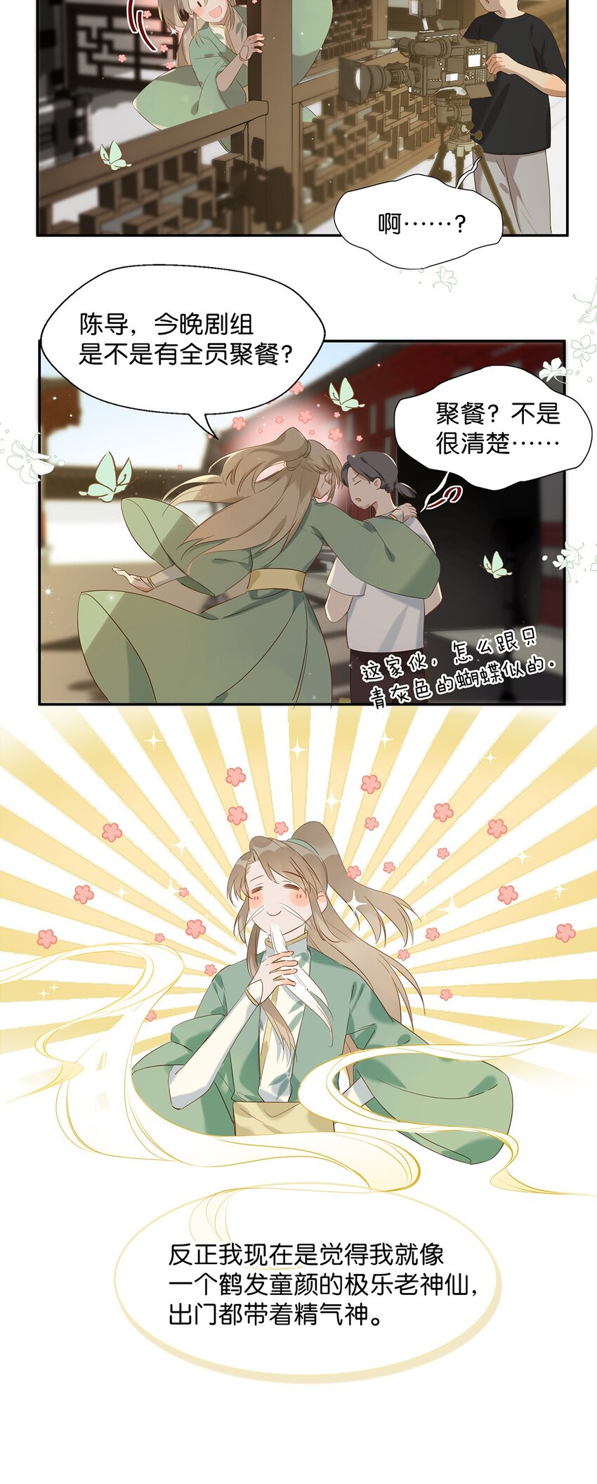 006 娘子is rio！！！7