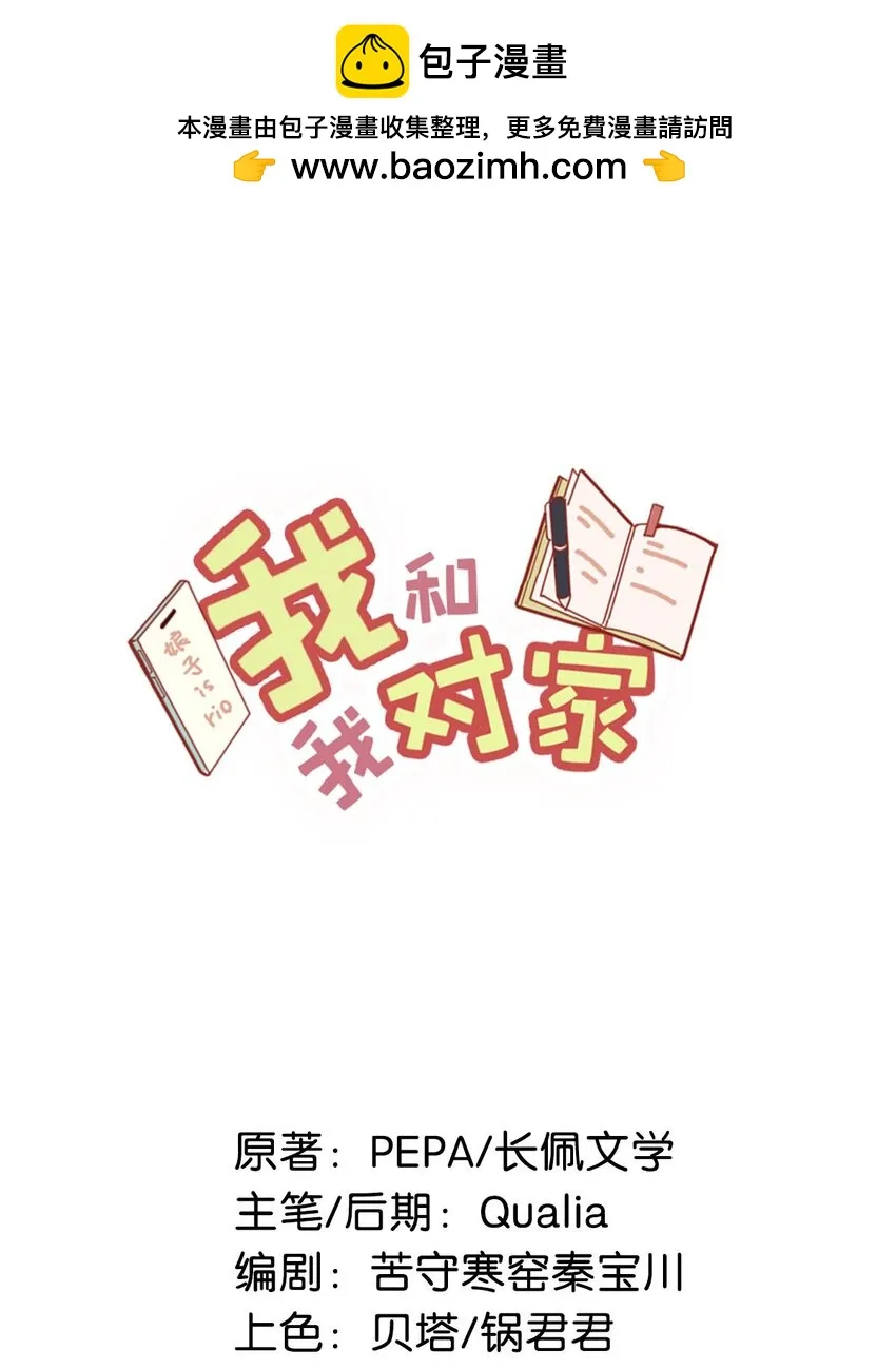 100 现在掉马了完蛋了啊啊啊啊！+100话啦！1