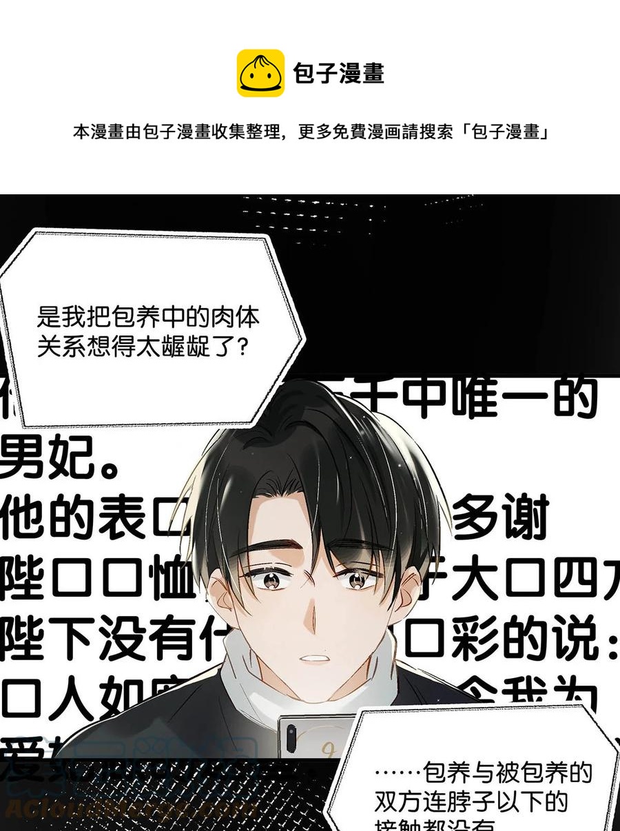 048 你能不能只唱歌给我听？36