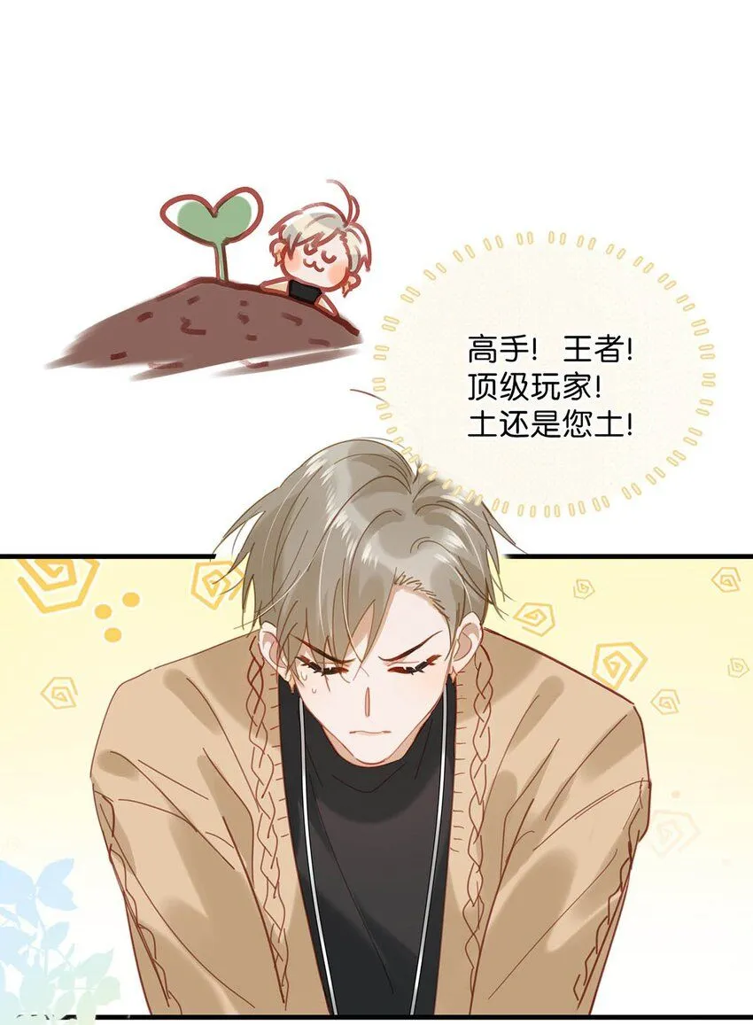 090 心动得想要亲亲了？31
