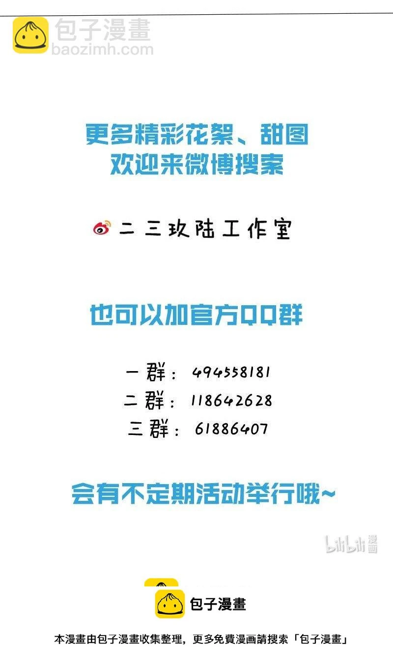 079 往后余生请每日都给我提供这种叫早服务！37