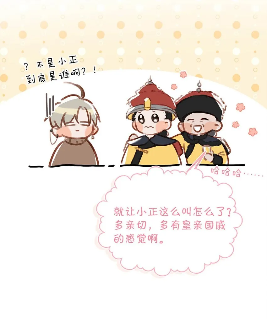 101 爸！8