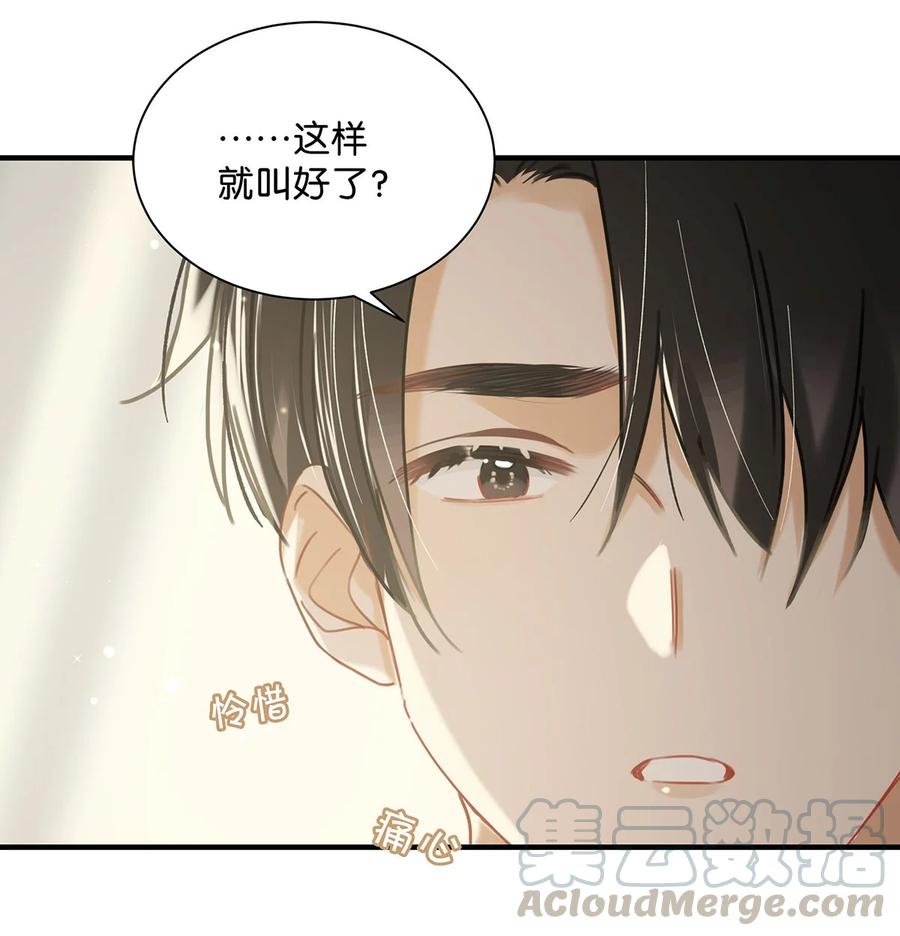 038 就像男朋友那样对你就行？26