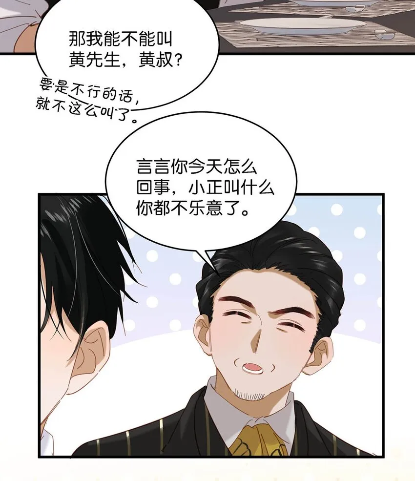 101 爸！7