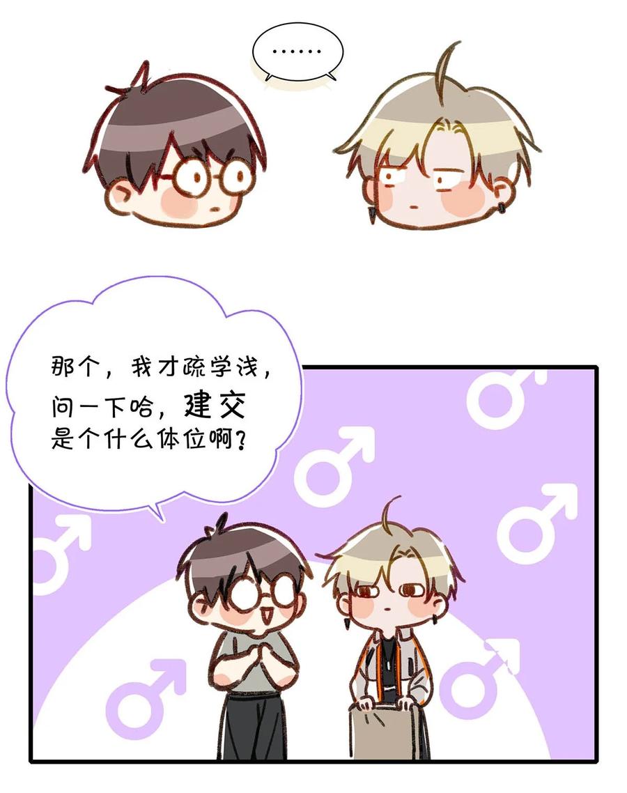 046 建交是个什么体位啊？19