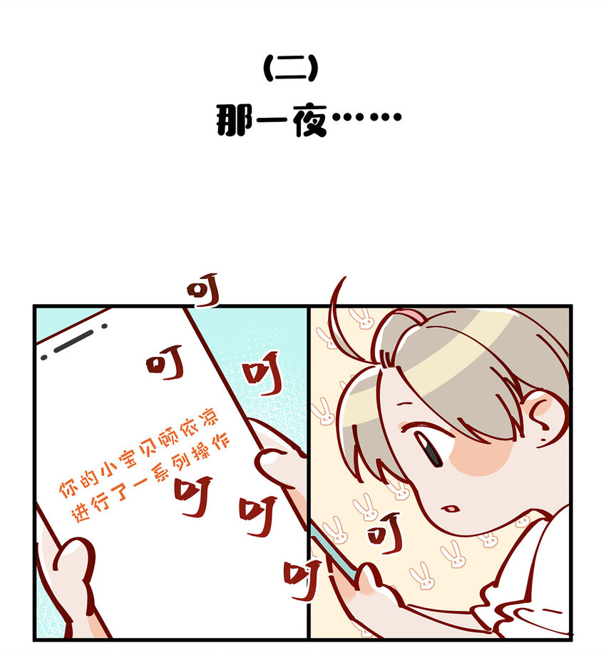 加更番外 小剧场3