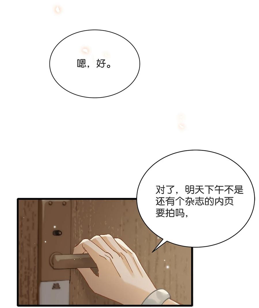 041 总不能是想亲我吧？5