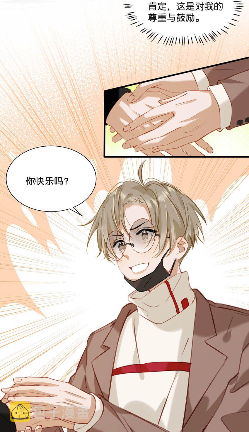 060 这件事，要替我们保密哦~11