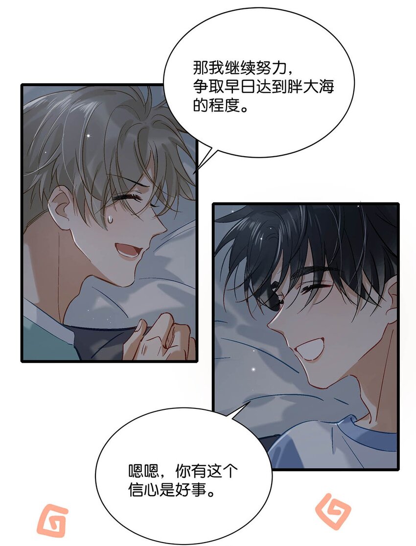062 我这样趁人之危，是不是不太好。14