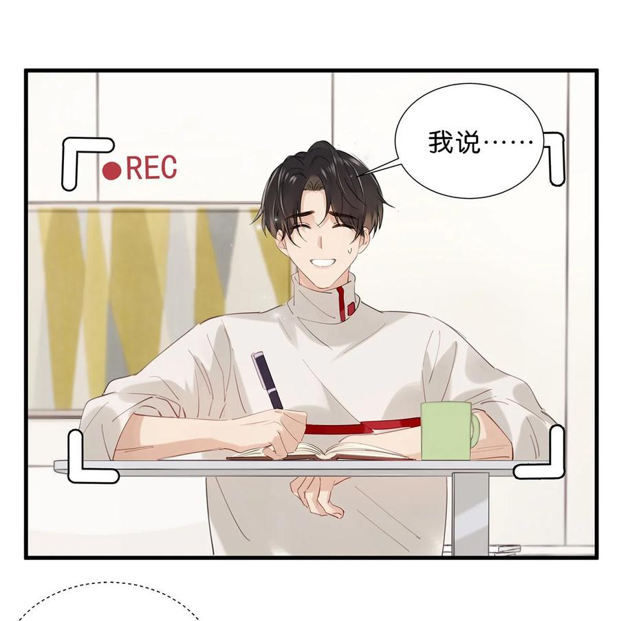 番外 一周年漫画独家专属番外13