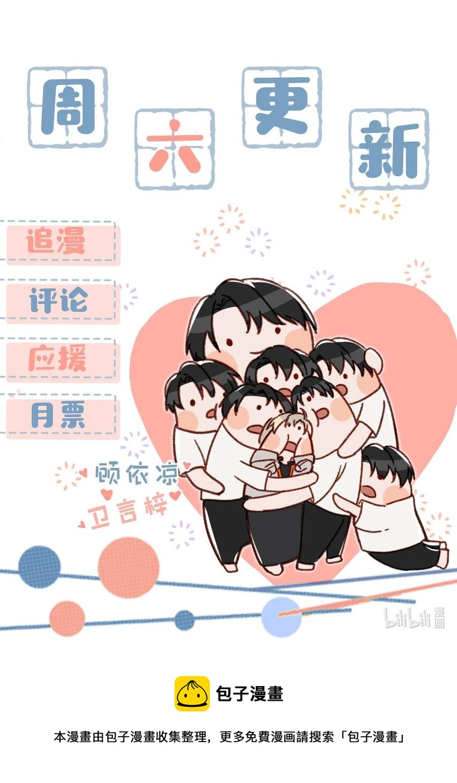 055 开车？开房？开始——？33