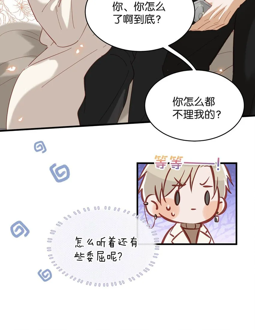 102 男人，你为什么不理我？23