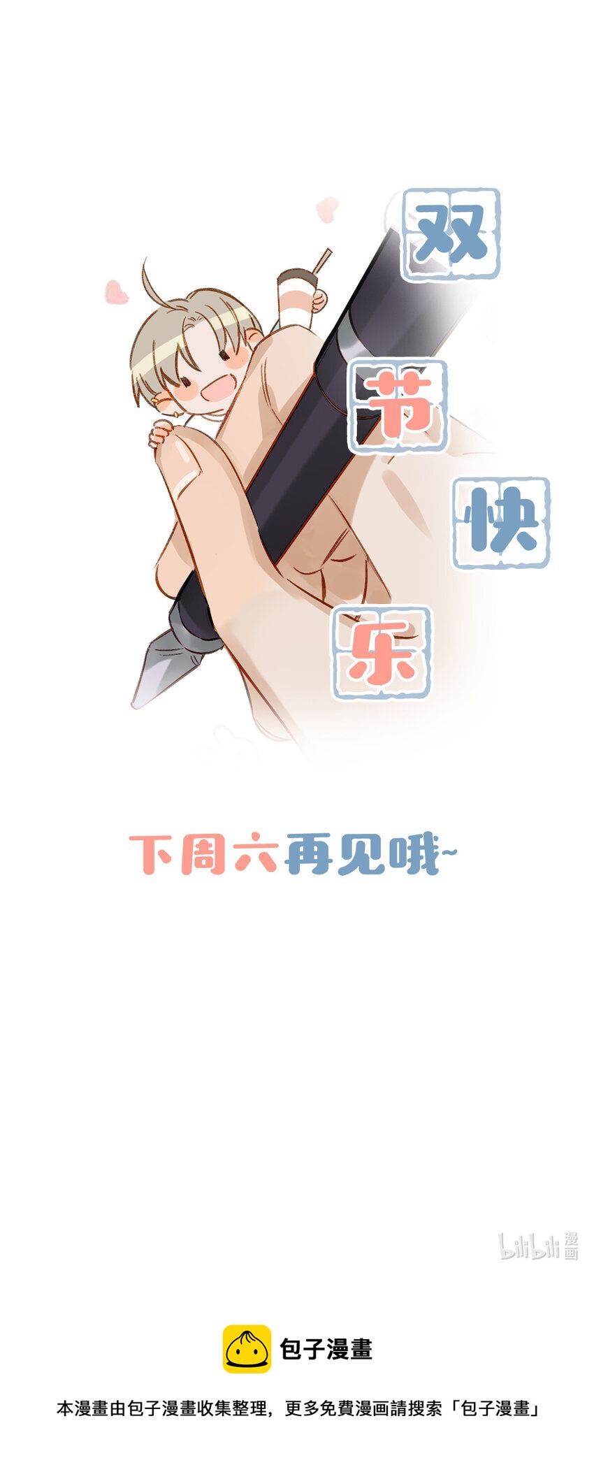 加更番外 小剧场6