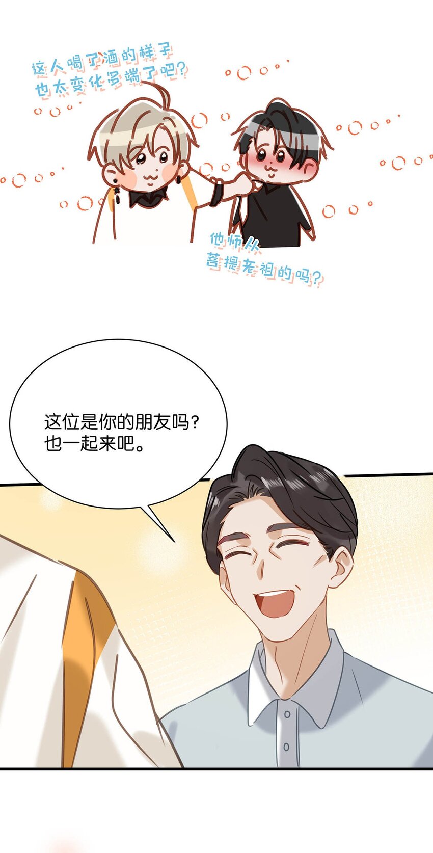 070 现在不是营业的时候你清醒一点！30