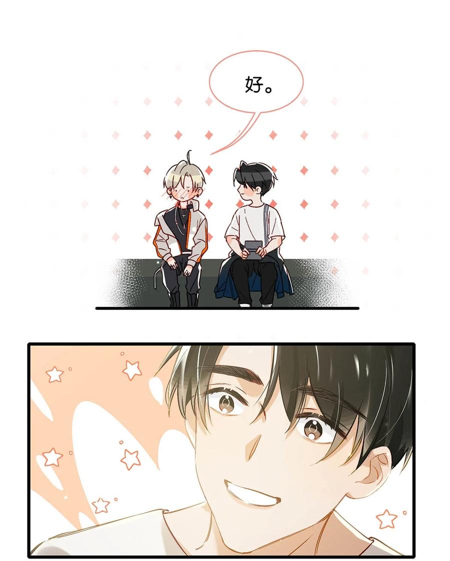 048 你能不能只唱歌给我听？22