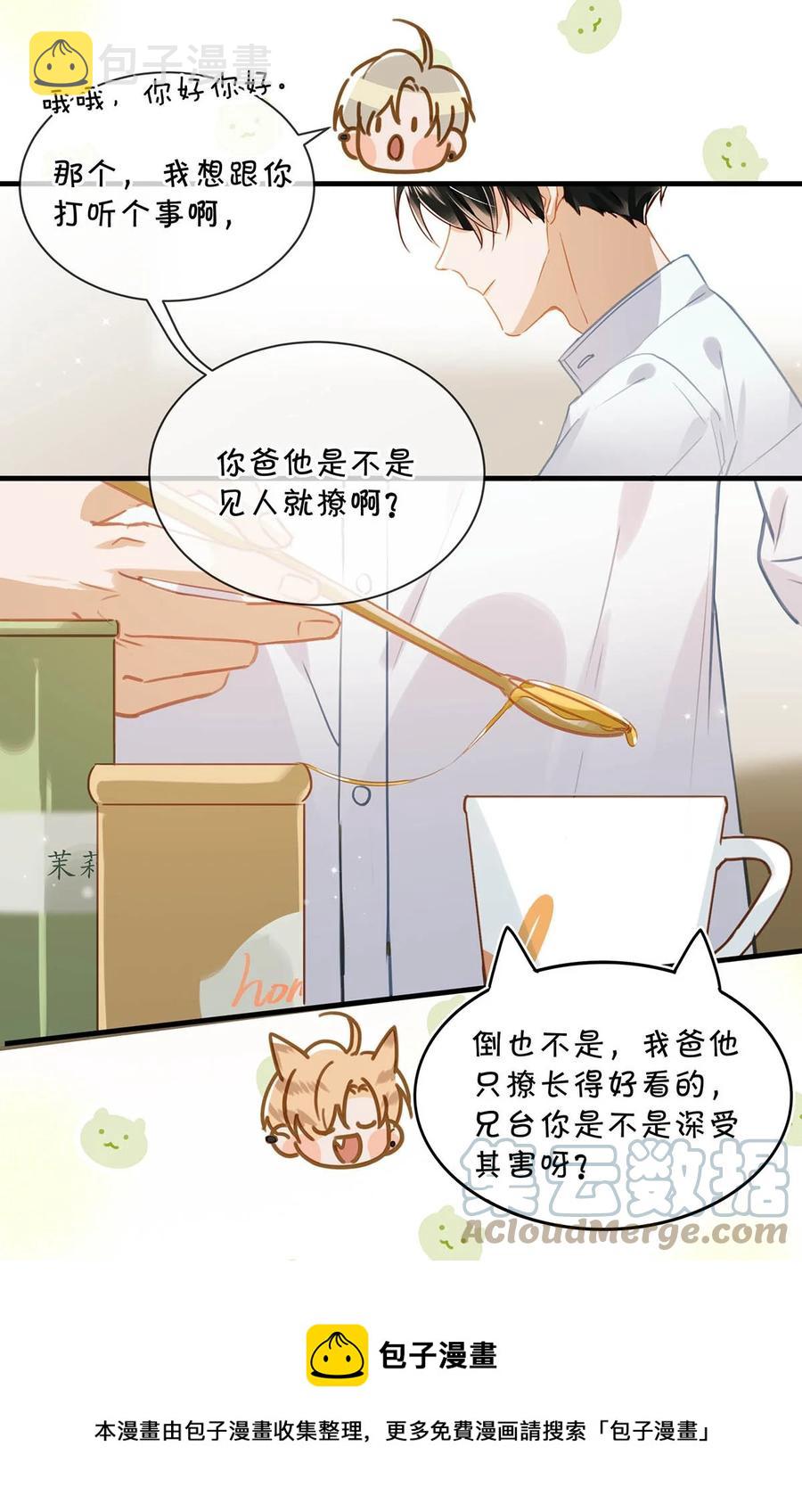 053 我有依了，顾依凉的依。20