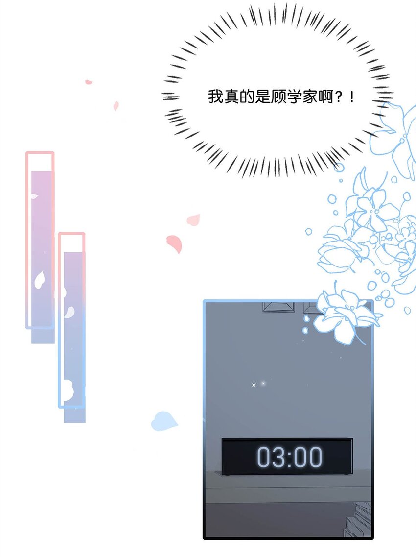 062 我这样趁人之危，是不是不太好。31
