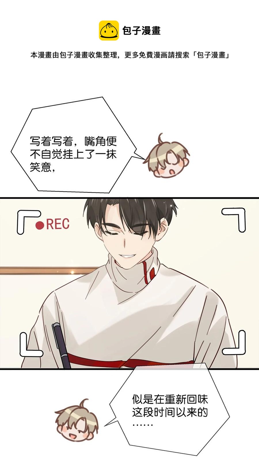 番外 一周年漫画独家专属番外28
