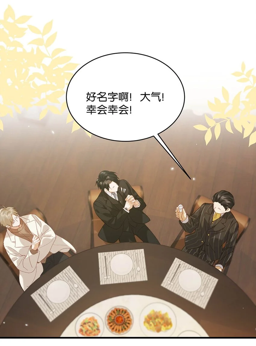 096 我还叫顾雍正呢！30