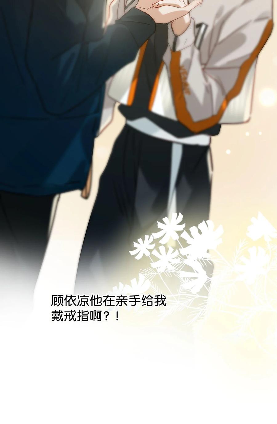 044 顾依凉他在亲手给我戴戒指啊？！43