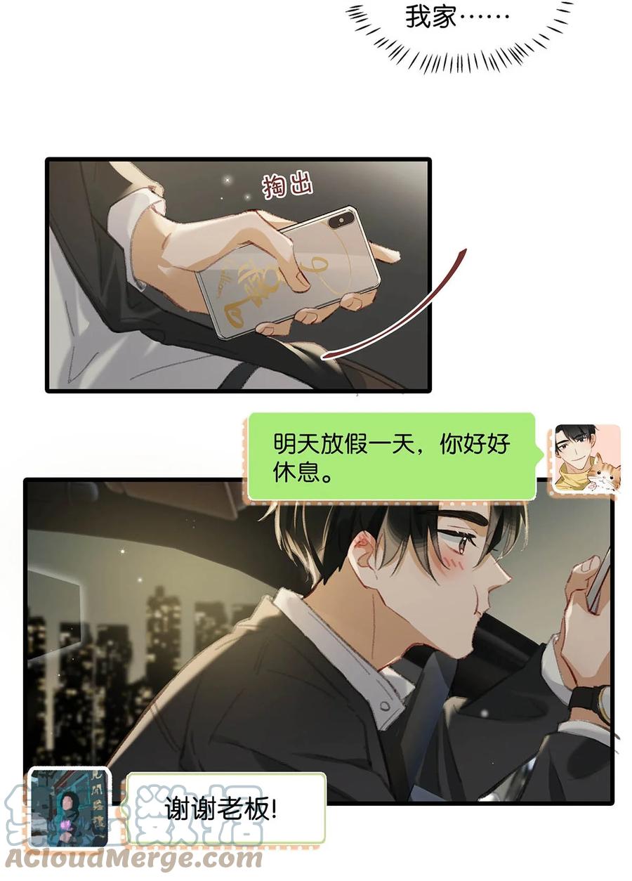 050 现在他已经是我的人了。21