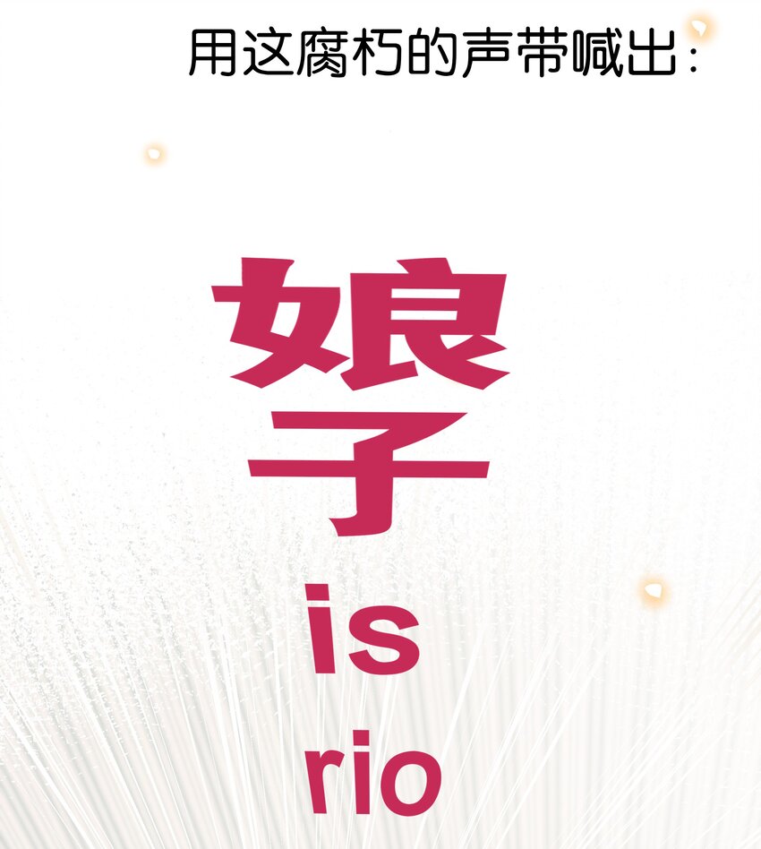 006 娘子is rio！！！22