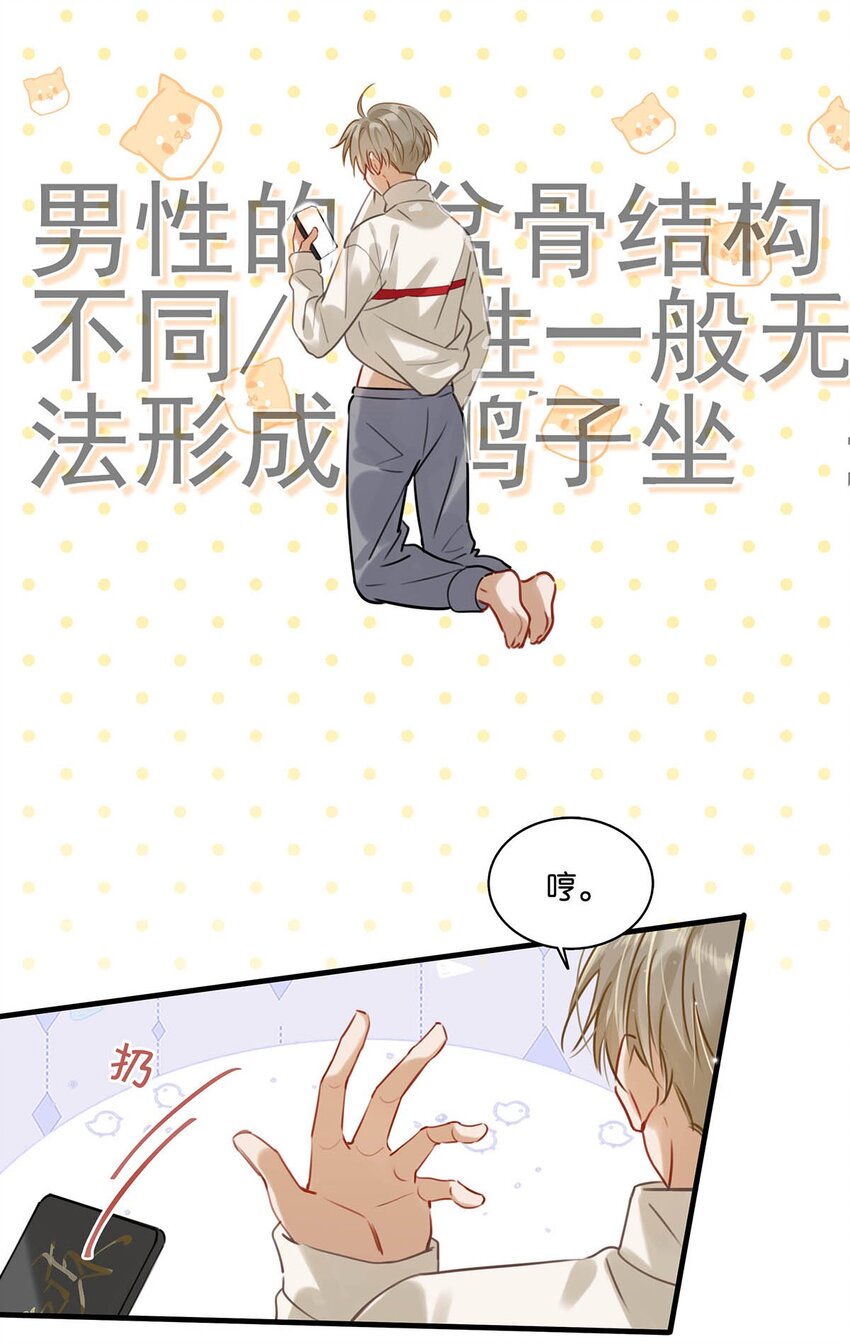 058 直男最无法抵抗的鸭子坐。15