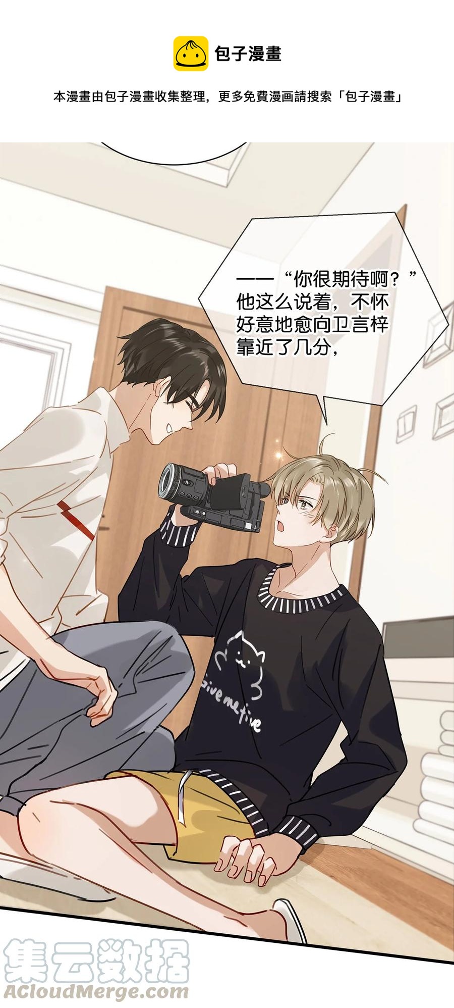 番外 一周年漫画独家专属番外36