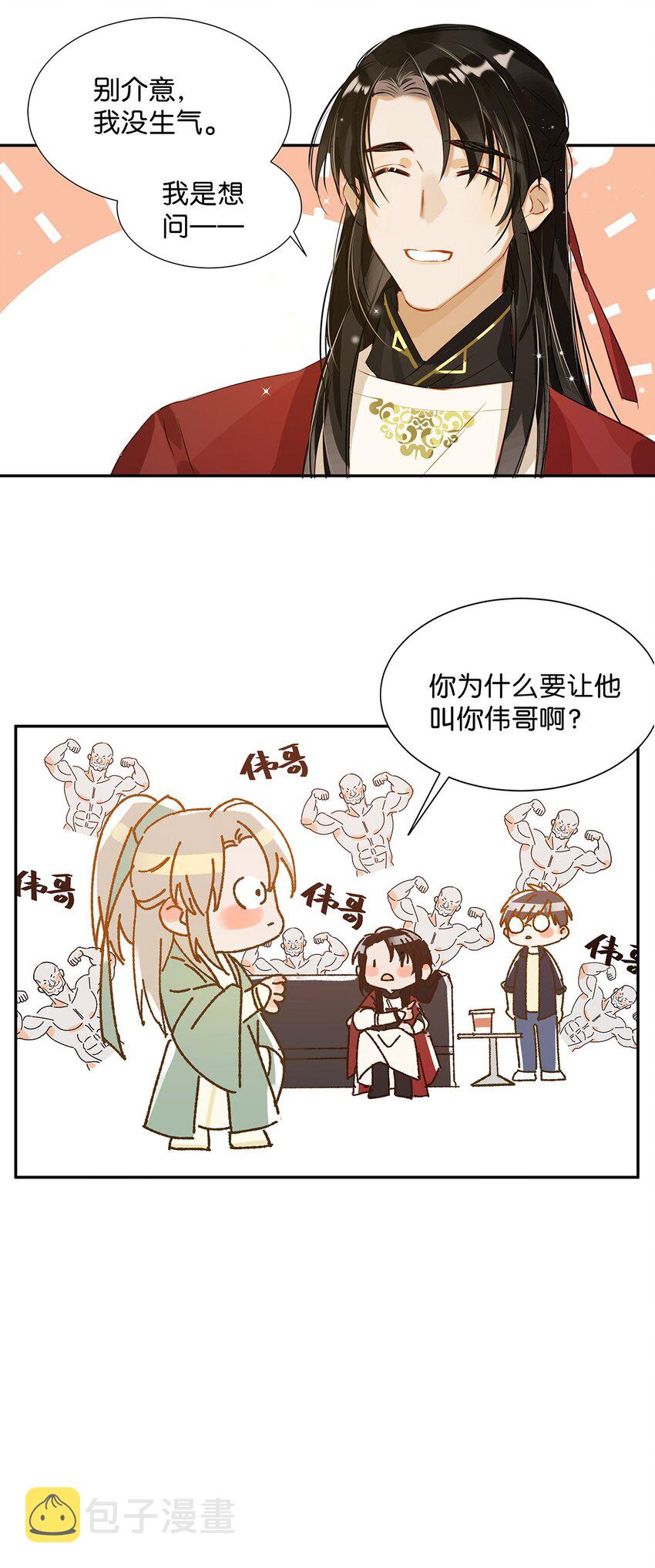 003 砖红色，配我！27