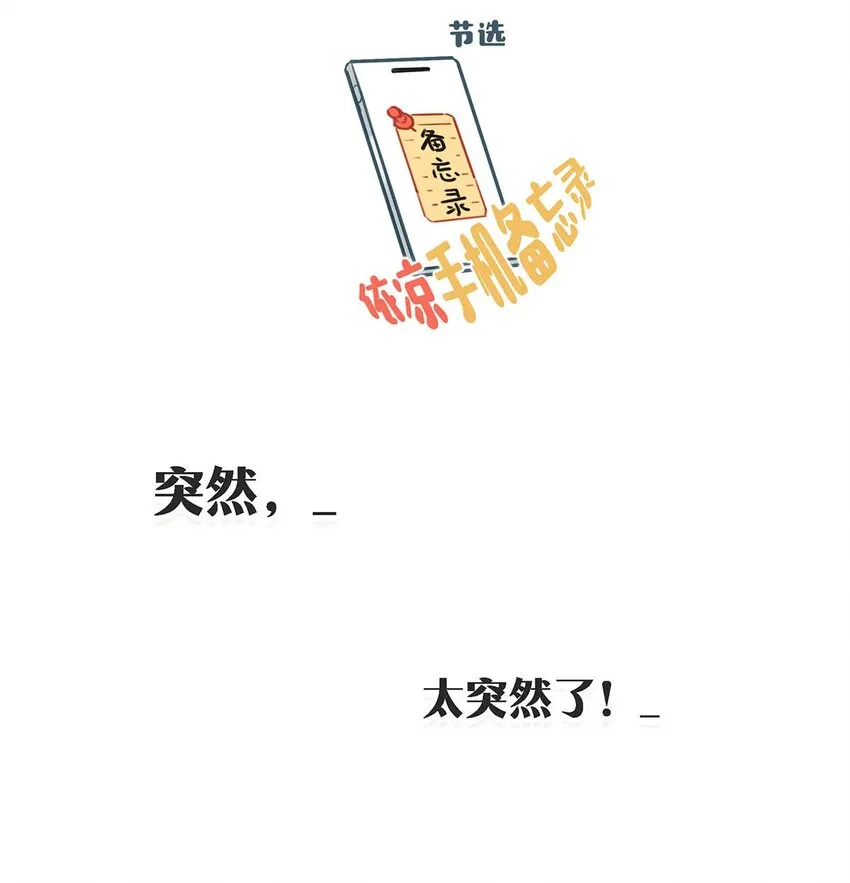 099 依凉日记54