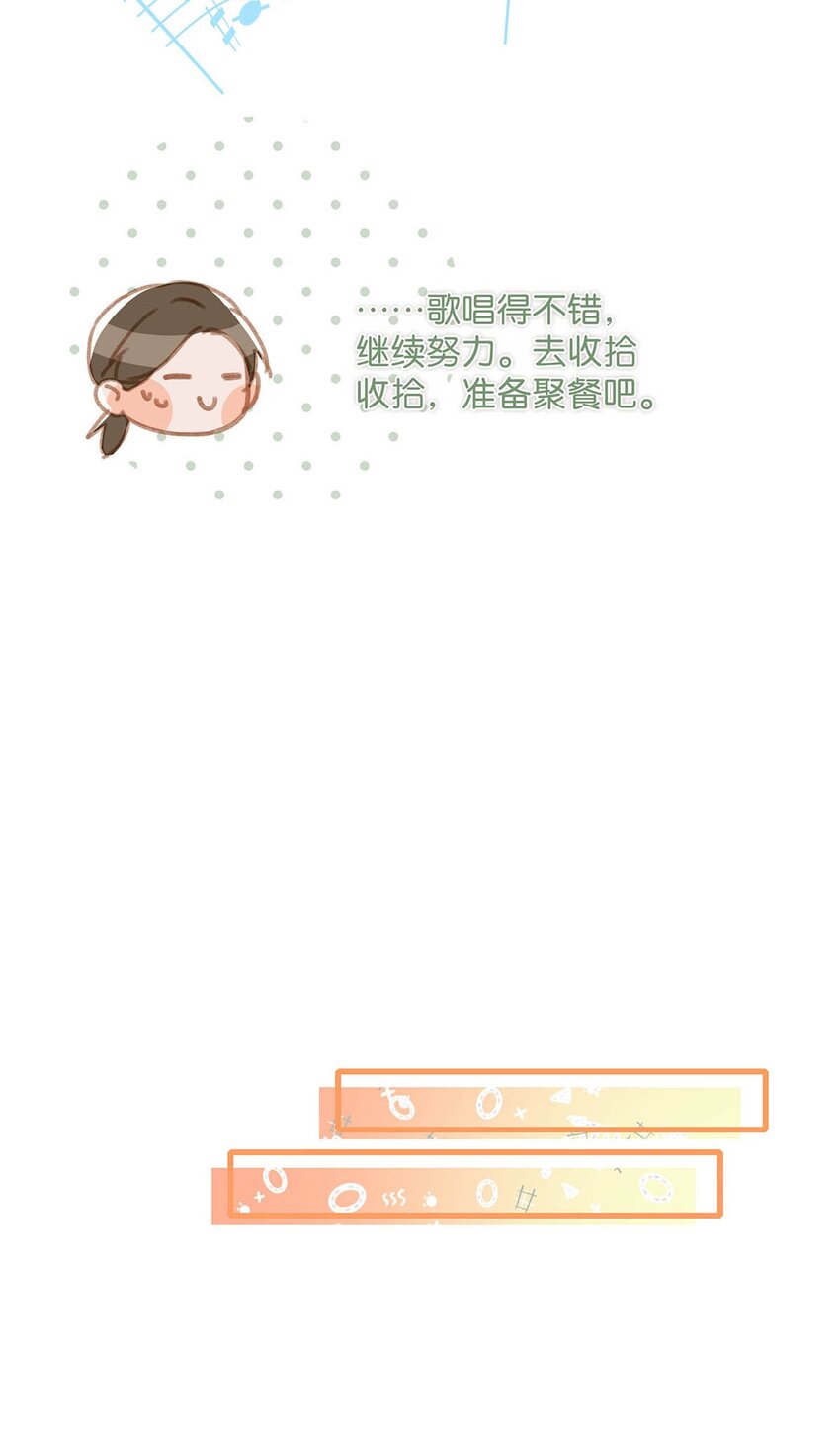 067 我他妈是对你顾哥营业生情了！19