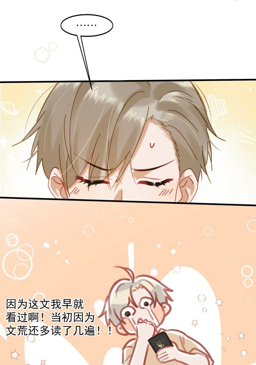 089 威廉廉威怎么又是你啊？26