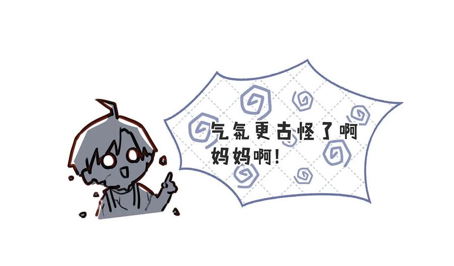 051 难道他是想对我……37