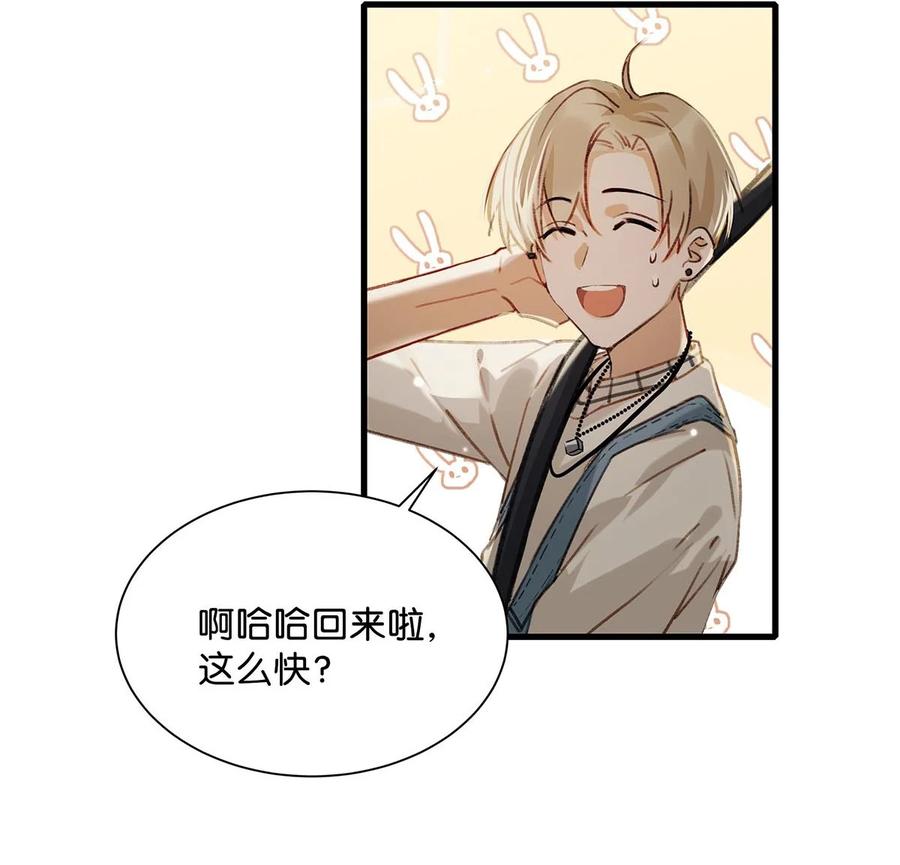 051 难道他是想对我……25