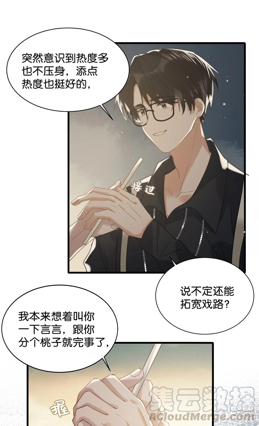 034 方方面面都短你一截。14