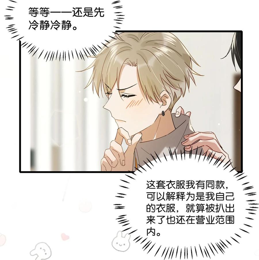 044 顾依凉他在亲手给我戴戒指啊？！29