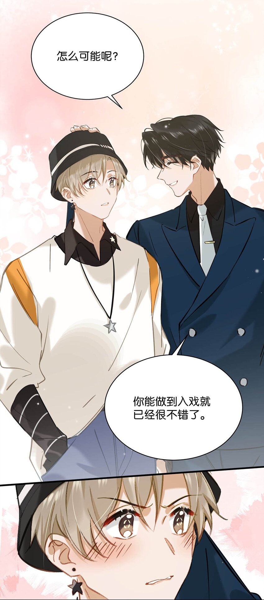 068 该不会听了小陈的话，吃醋了吧？15