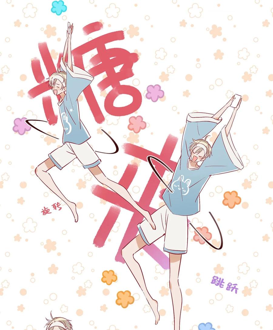 043 被我自己的CP群踢了？！14