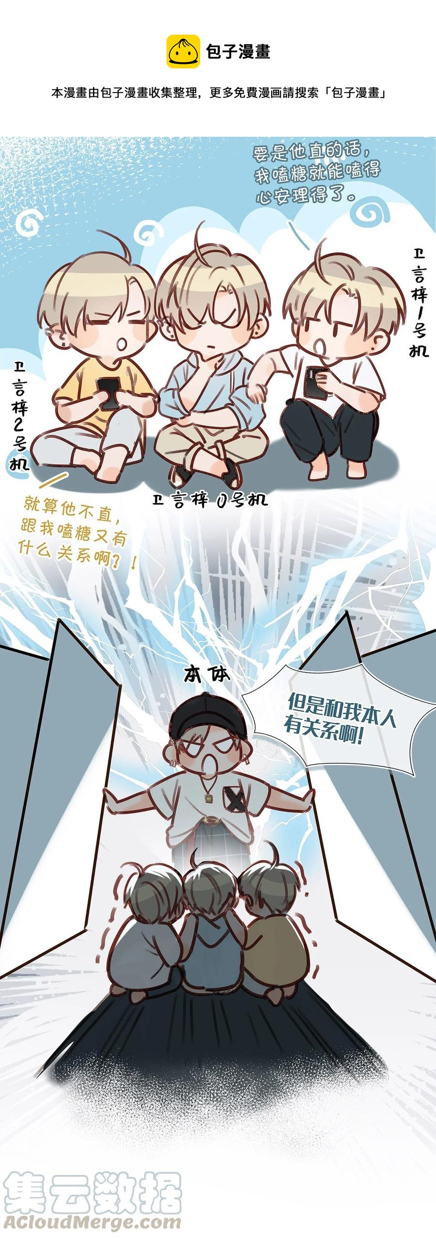 035 跟我卖腐有这么难受？20