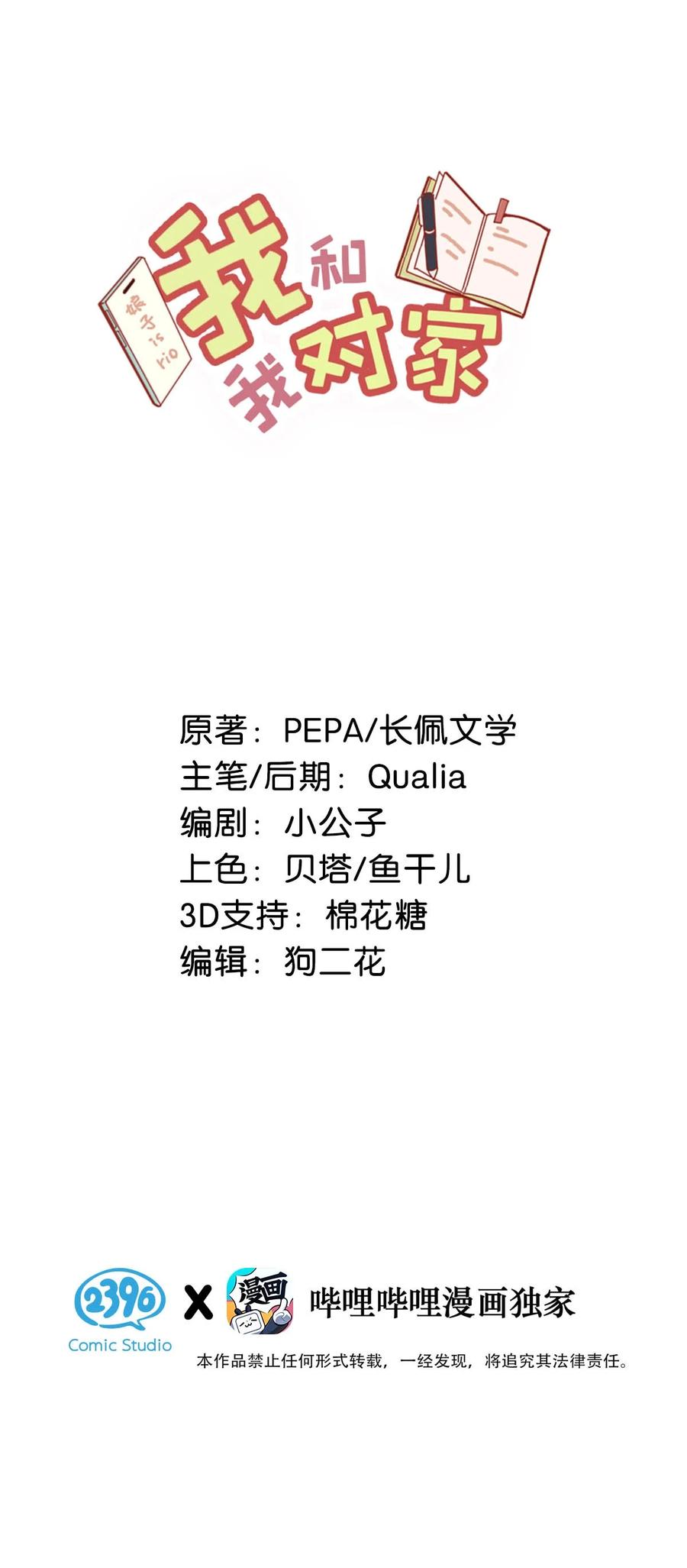 055 开车？开房？开始——？1