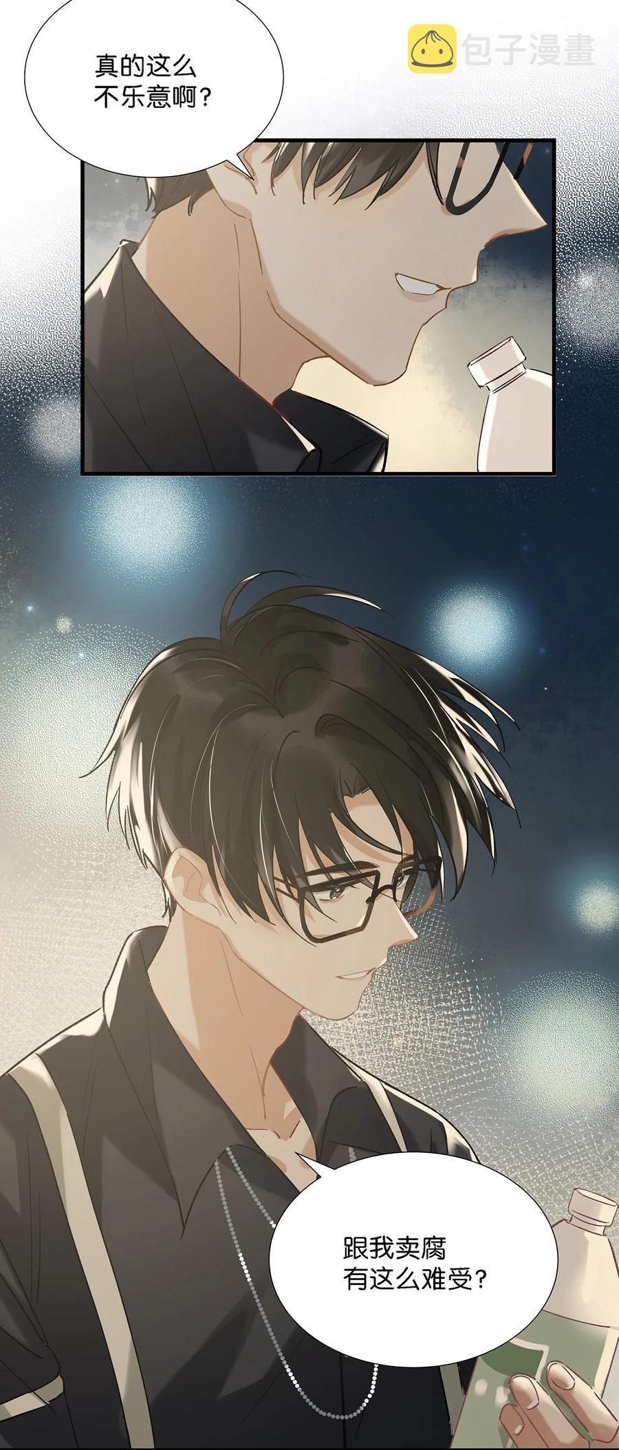 035 跟我卖腐有这么难受？5