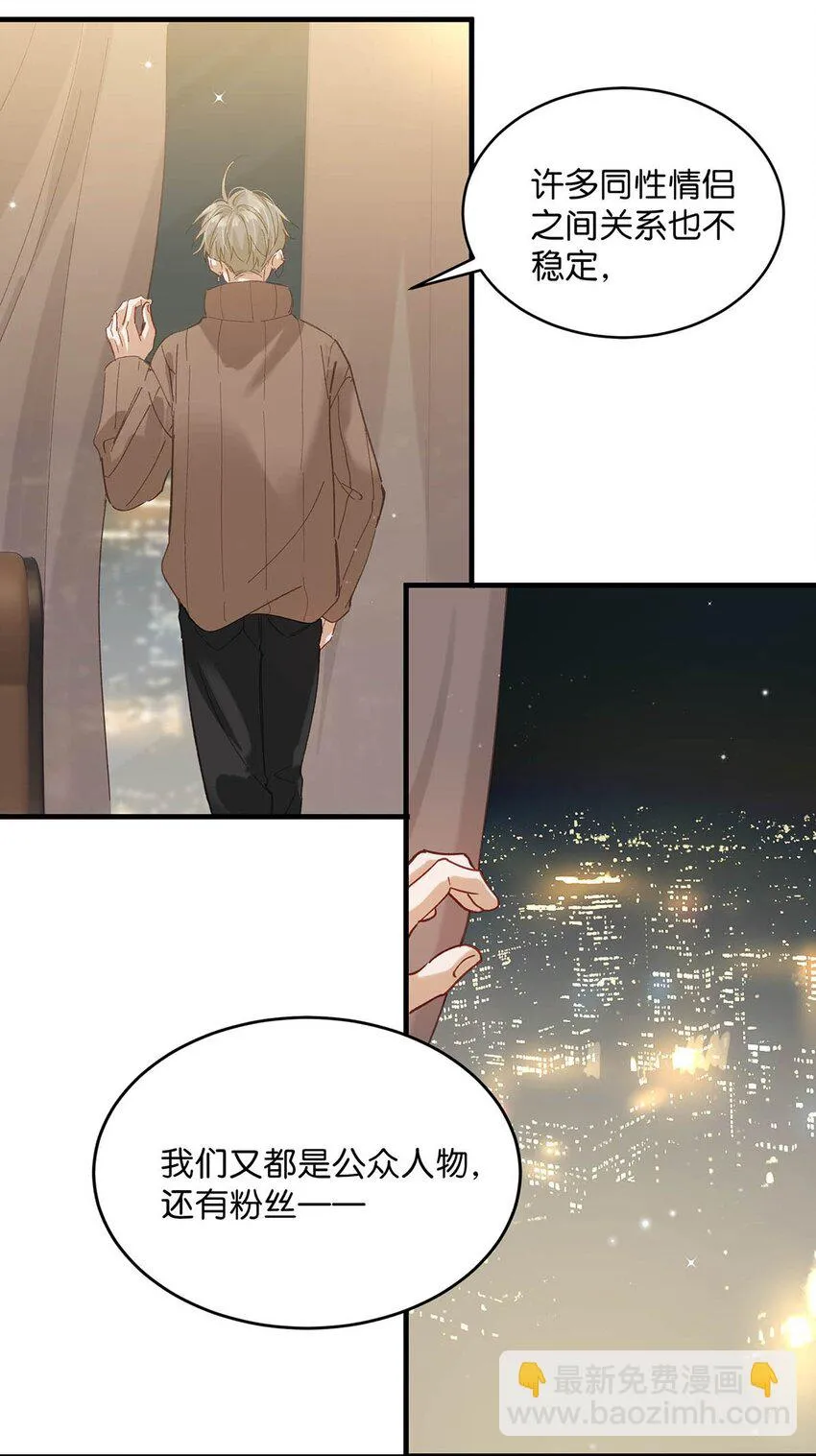 098 什么时候开始喜欢男人了？25