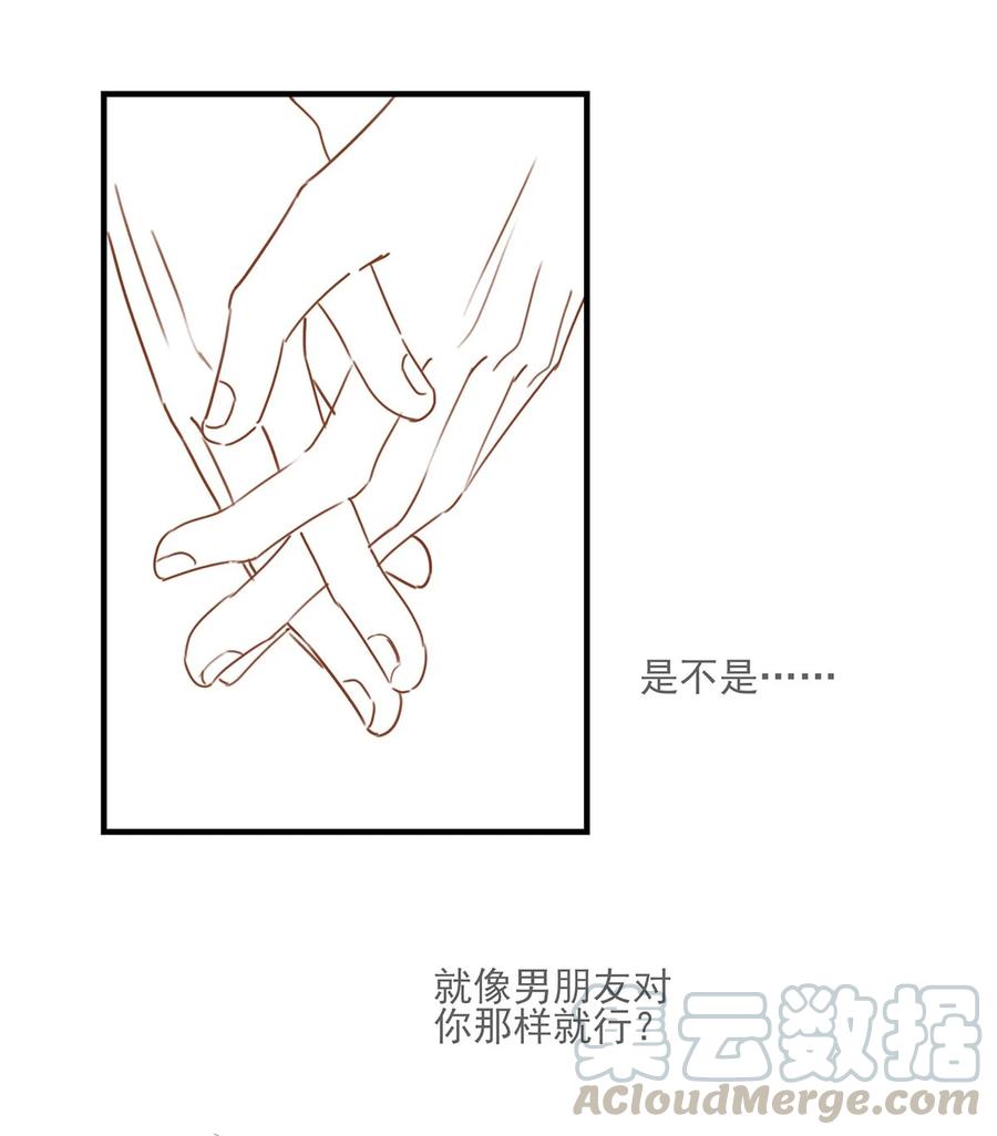 037 你这样……多久了？42
