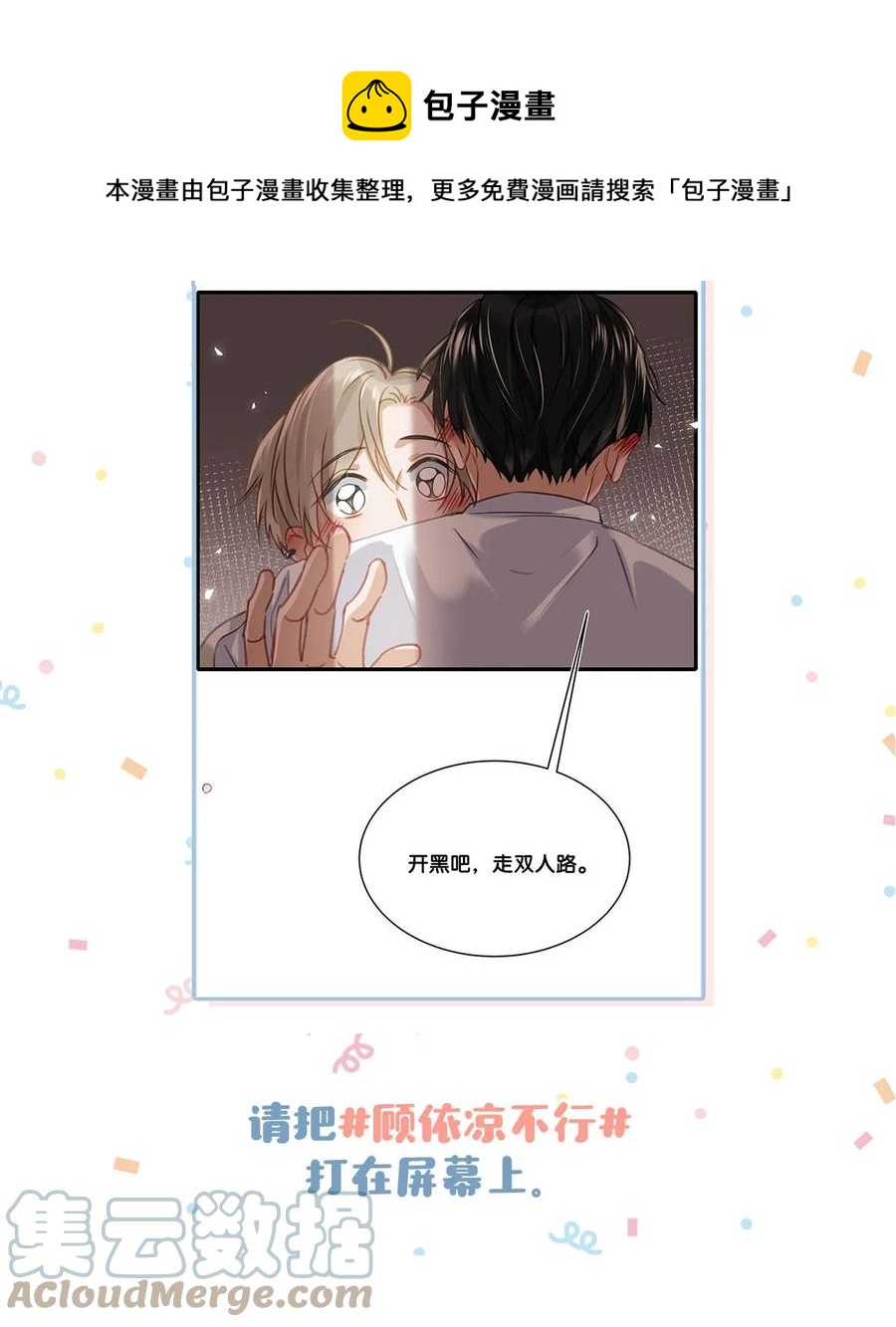 055 开车？开房？开始——？32