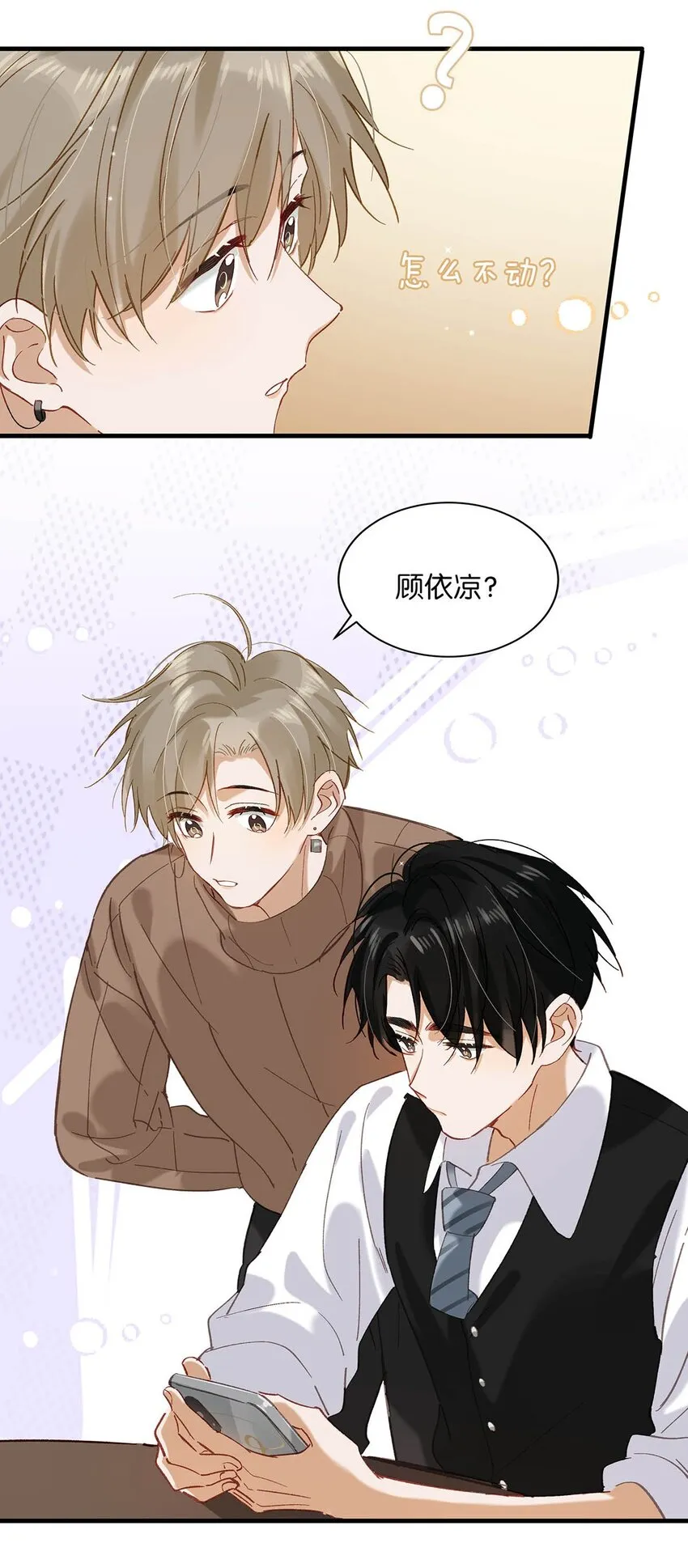 102 男人，你为什么不理我？6